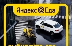 Курьер картинка из объявления