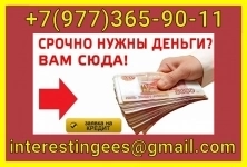Кредит на привлекательных условиях без единого вложения и справок картинка из объявления