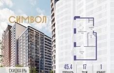 Продам 1 комнатную квартиру 45.4 м2 картинка из объявления