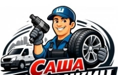 Шиномонтажник на выездной шиномонтаж в объявлении 1 фото Шиномонтажник на выездной шиномонтаж картинка из объявления