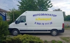 Мотоэвакуатор картинка из объявления