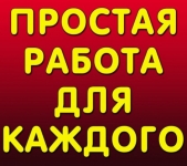 Требуются специалисты картинка из объявления