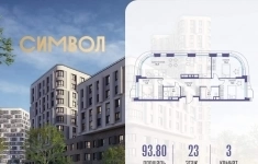 Продам 3 комнатную квартиру 93 м2 картинка из объявления