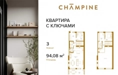 Продам 3 комнатную квартиру 95 м2 картинка из объявления