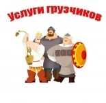Грузчики Серпухов картинка из объявления