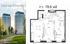 Продам 2 комнатную квартиру 73 м2 картинка из объявления