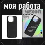 Ищу работу менеджер маркетплейсов картинка из объявления