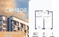 Продам 1 комнатную квартиру 45.7 м2 в объявлении 10 фото Продам 1 комнатную квартиру 45.7 м2 картинка из объявления