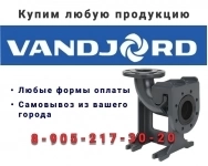 Куплю Трубную муфту автоматическая фланцевая Vandjord картинка из объявления