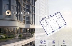 Продам 2 комнатную квартиру 64.2 м2 картинка из объявления