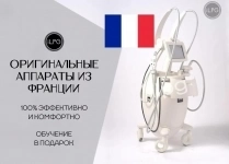 Аппараты LPG Cellu M6 Integral - Франция картинка из объявления