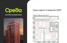 Продам 2 комнатную квартиру 56 м2 картинка из объявления