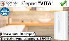 Электрический водонагреватель ROYAL CLIMA VITA RWH-VT50 картинка из объявления