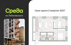 Продам 2 комнатную квартиру 53.8 м2 картинка из объявления