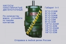 Насосы 12Г12-32М, 5Г12-33АМ, 8Г12-32М, 18Г12-32М картинка из объявления