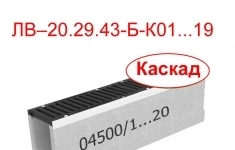 Лоток BetoMax ЛВ–20.29.43-Б-К01...19 с РВ щель ВЧ каскадные бетонные лотки (Лоток BetoMax ЛВ-20.29.43–Б-К01 бетонный каскад с РВ щель ВЧ кл.Е (комплект) 04560/1-19) картинка из объявления