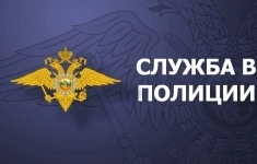 Полицейский в объявлении 1 фото Полицейский картинка из объявления