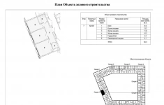Продам 2 комнатную квартиру 50.3 м2 картинка из объявления