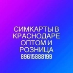 Симкарты картинка из объявления