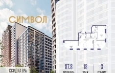 Продам 3 комнатную квартиру 87.8 м2 картинка из объявления