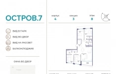 Продам 4 комнатную квартиру 158 м2 картинка из объявления