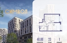 Продам 1 комнатную квартиру 48 м2 в объявлении 10 фото Продам 1 комнатную квартиру 48 м2 картинка из объявления