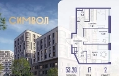 Продам 2 комнатную квартиру 53 м2 картинка из объявления