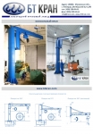 Консольный кран, ручной кран консольный, электрический кран консо картинка из объявления