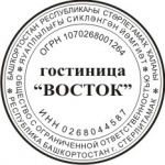 Заказать изготовление печати штампа частный мастер картинка из объявления