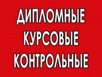 Выпускные квалификационные работы и проекты картинка из объявления