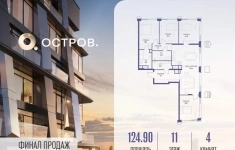 Продам 4 комнатную квартиру 124 м2 в объявлении 10 фото Продам 4 комнатную квартиру 124 м2 картинка из объявления
