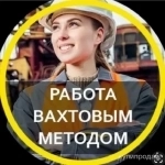 Приглашаем сварщиков на ПА на вахту (гор. Москва - строительство картинка из объявления