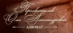 Адвокат по уголовным делам в Луганске картинка из объявления