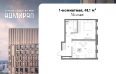 Продам 1 комнатную квартиру 41 м2 картинка из объявления