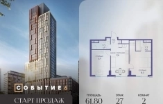 Продам 2 комнатную квартиру 61.8 м2 картинка из объявления