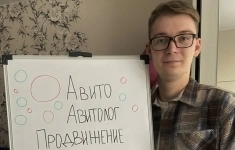 Авитолог. Продвижение на авито под ключ картинка из объявления