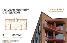 Продам 3 комнатную квартиру 83 м2 картинка из объявления