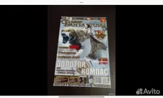 Журналы Мир Фантастики Запечатанные в объявлении 3 фото Журналы Мир Фантастики Запечатанные картинка из объявления