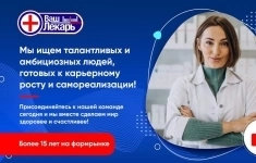 Специалист клиентского сервиса картинка из объявления