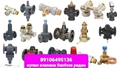 Куплю Выкуп Клапанов Danfoss (Данфос) различных моделей  VFM-2 VF картинка из объявления