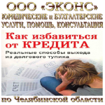 Юрист по банковским кредитам, защита должника картинка из объявления