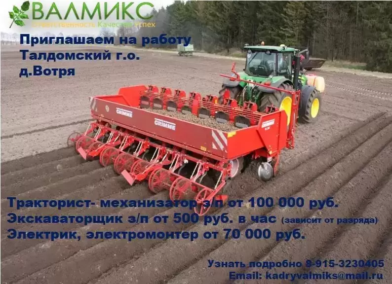 электрик, электромонтер от 70000р. на руки на старте, в белую, Талдом в объявлении 1 фото электрик, электромонтер от 70000р. на руки на старте, в белую, Талдом картинка из объявления