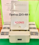 Прибор ДУЗ-4М-1 с датчиками картинка из объявления