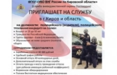 Полицейский (водитель), полицейский картинка из объявления