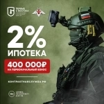 Вакансии службы по контракту с Минобороны на территории Сахалинской области картинка из объявления
