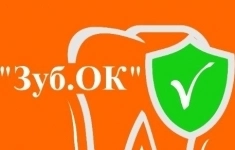 Стоматолог-ортодонт картинка из объявления