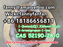 WhatsApp +8618186656811 1-(benzo[d][1,3]dioxol-5-yl)-2-bromopropa картинка из объявления