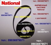 пассик на National SL-N15 пасик ремень National SLN15 игла иголка картинка из объявления