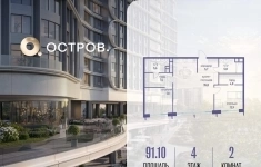 Продам 2 комнатную квартиру 91 м2 в объявлении 10 фото Продам 2 комнатную квартиру 91 м2 картинка из объявления