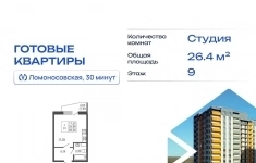 Продам 1 комнатную квартиру 26 м2 картинка из объявления
